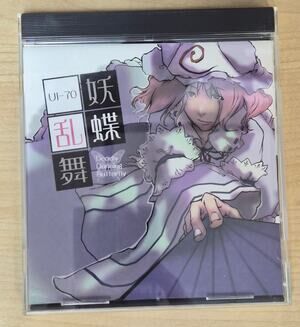 2005 Deadly Dancing Butterfly by UI-70 Touhou Doujin CD W/OBI Strip Reitaisai 2